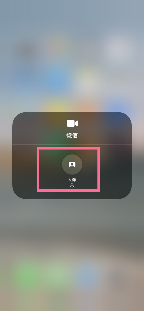盖州苹果13维修分享iPhone 13微信视频有美颜吗 