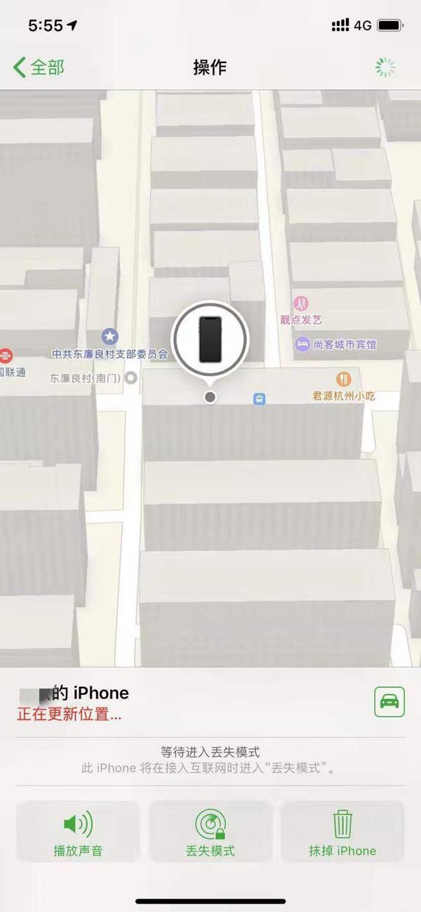 盖州苹果13维修分享iPhone 13开启查找我的手机方法教程 