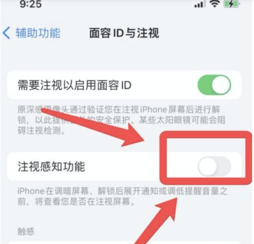 盖州苹果13维修分享为什么iPhone 13来电铃声忽大忽小 