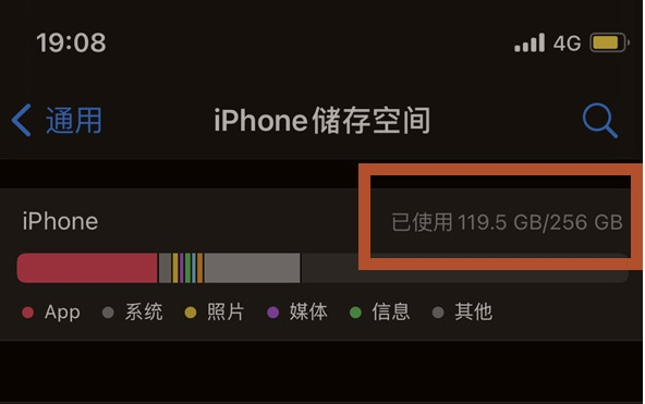 盖州苹果13维修分享iPhone13如何查看剩余内存 