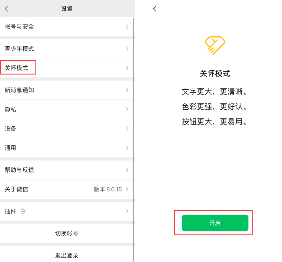 盖州苹果手机维修分享iOS 版微信新功能“关怀模式”：一键放大字体和图标 