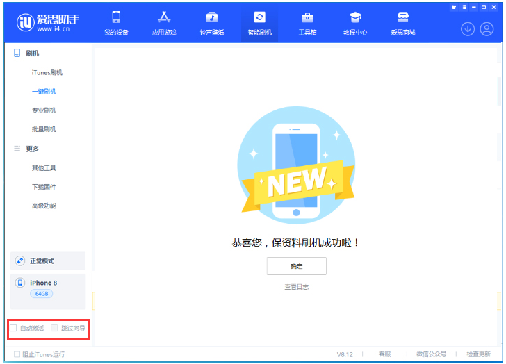 盖州苹果手机维修分享iOS 17.0.2 正式版升级 