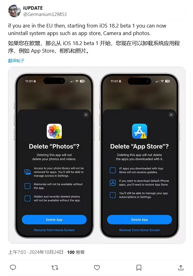 盖州苹果手机维修分享iOS 18.2 支持删除 App Store 应用商店 