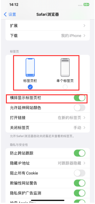 盖州苹果手机维修分享Safari浏览器如何切换标签栏位置 