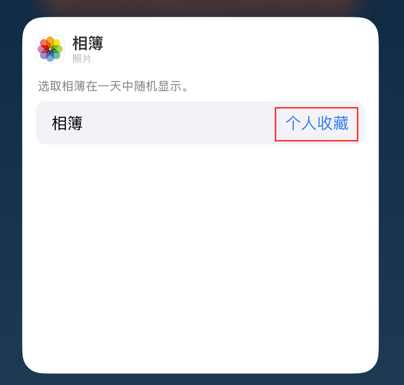 盖州苹果手机维修分享iOS 17 小技巧 