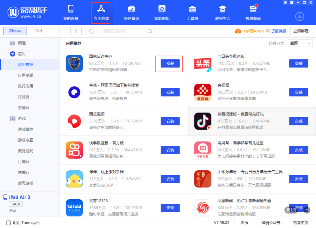 盖州苹果手机维修分享iPhone 从 iOS 15 降级到 iOS 14.7/14.7.1 之后无法下载更新应用怎么办 