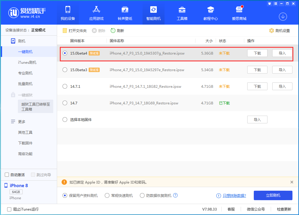 盖州苹果手机维修分享iOS15 Beta4更新内容汇总 