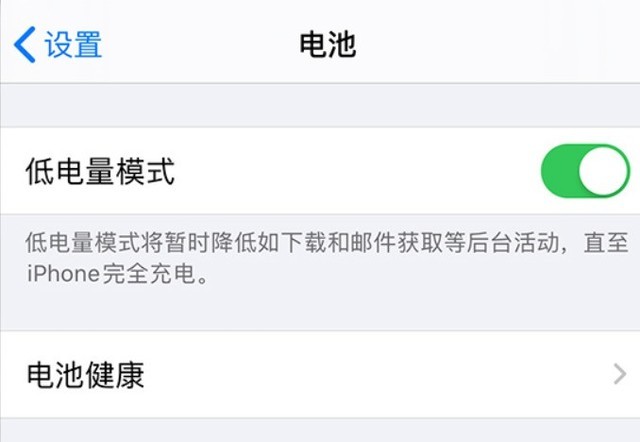 盖州苹果手机维修分享苹果 iPhone 12 的省电小技巧 