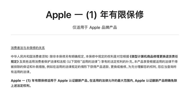 盖州苹果手机维修分享苹果官翻机值得选购吗 