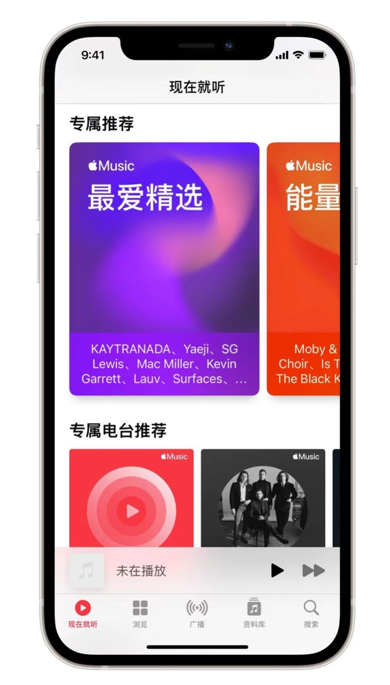 盖州苹果手机维修分享iOS 14.5 Apple Music 新功能 