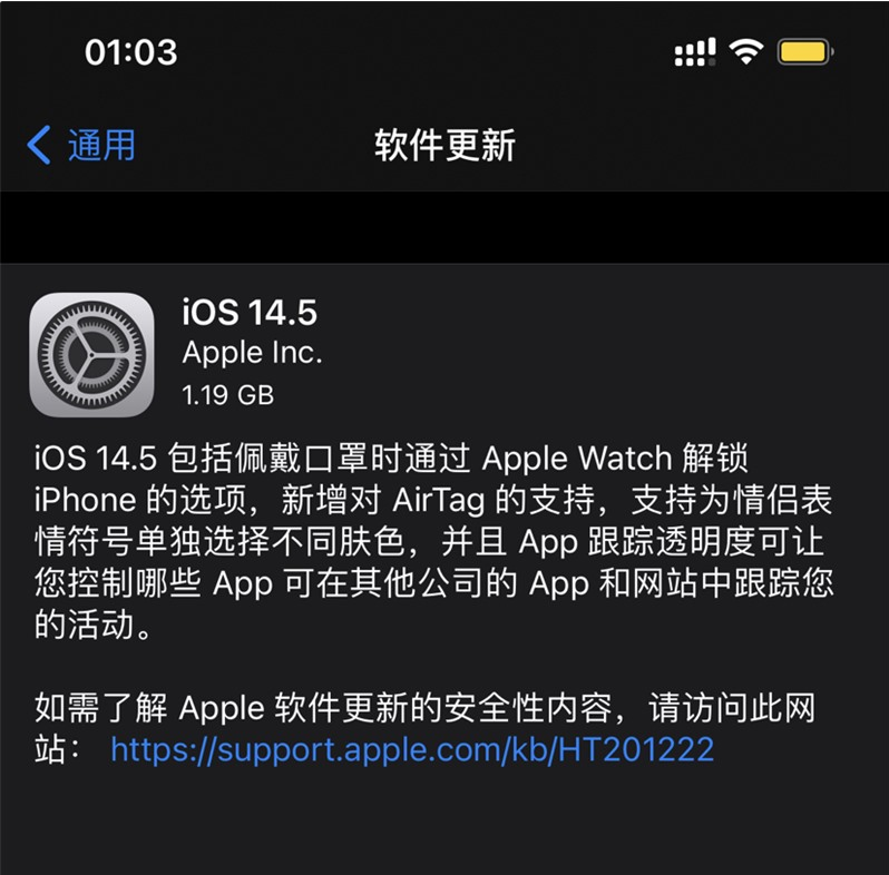 盖州苹果手机维修分享iOS 14.5 正式版升级内容汇总 
