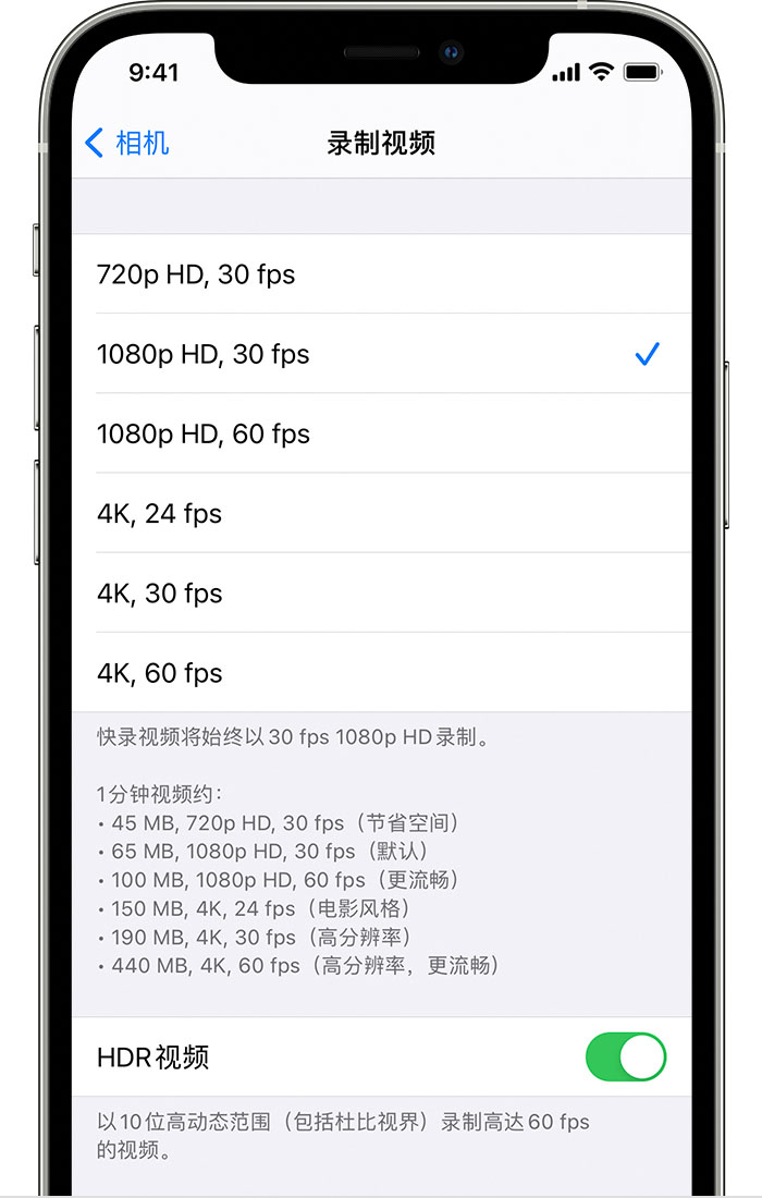 盖州苹果手机维修分享如何在 iPhone 上播放和录制 HDR 视频 