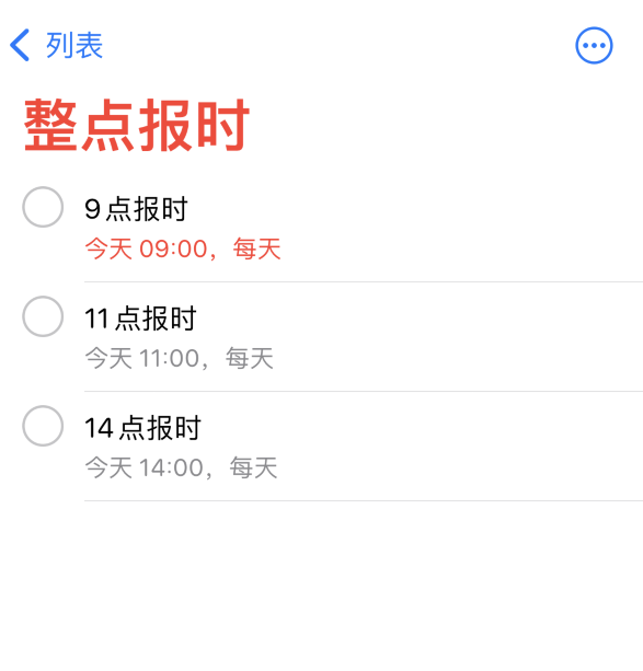 盖州苹果手机维修分享如何在 iPhone 上设置整点报时提醒 