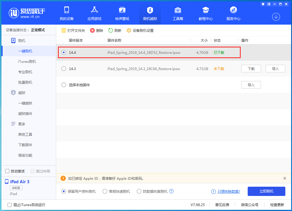 盖州苹果手机维修分享iPhone 12 提示“无法检查更新”导致不能正常升级怎么办 
