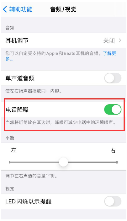 盖州苹果手机维修分享iPhone12 扬声器有杂音怎么办 