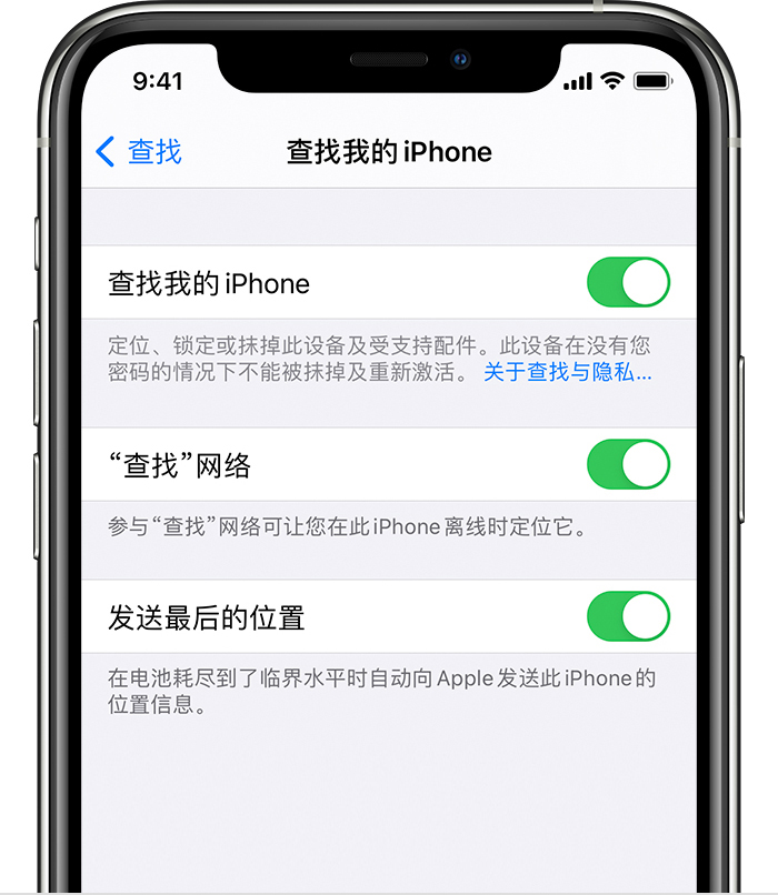 盖州苹果手机维修分享如何在 iPhone 上开启的「查找」功能 
