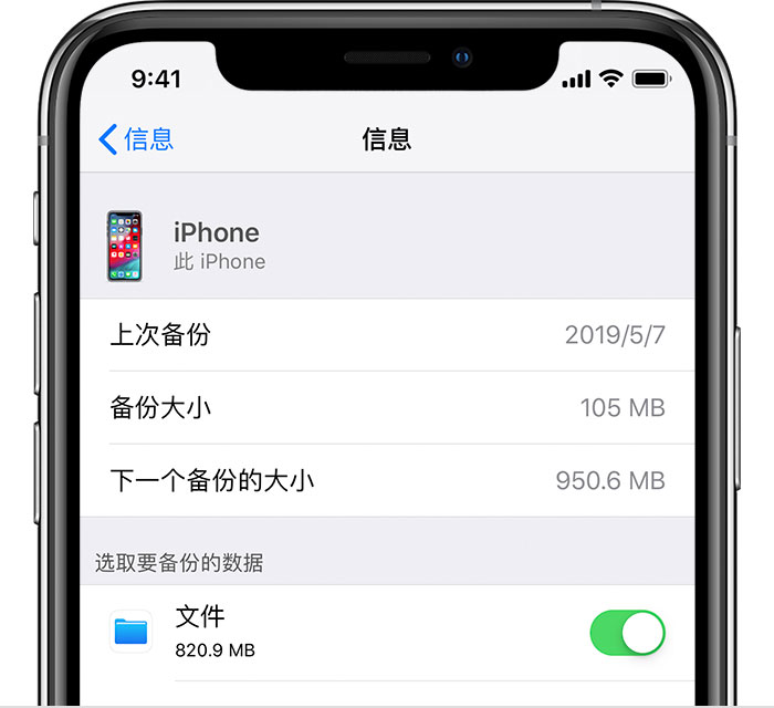 盖州苹果手机维修分享iPhone 显示“备份失败”应如何解决 