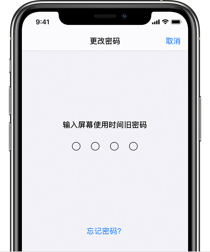 盖州苹果手机维修分享iOS 14 忘记屏幕使用时间密码怎么办 