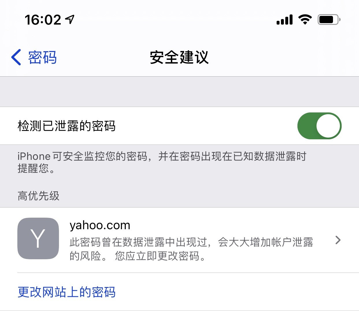 盖州苹果手机维修分享iCloud 钥匙串有什么用 