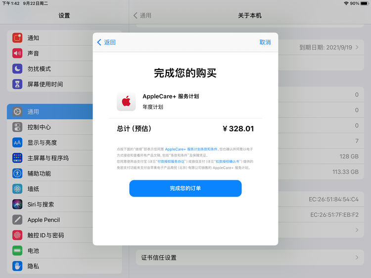 盖州苹果手机维修分享AppleCare+ 有哪些升级服务内容 
