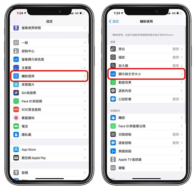 盖州苹果手机维修分享 iPhone屏幕变黄解决办法 