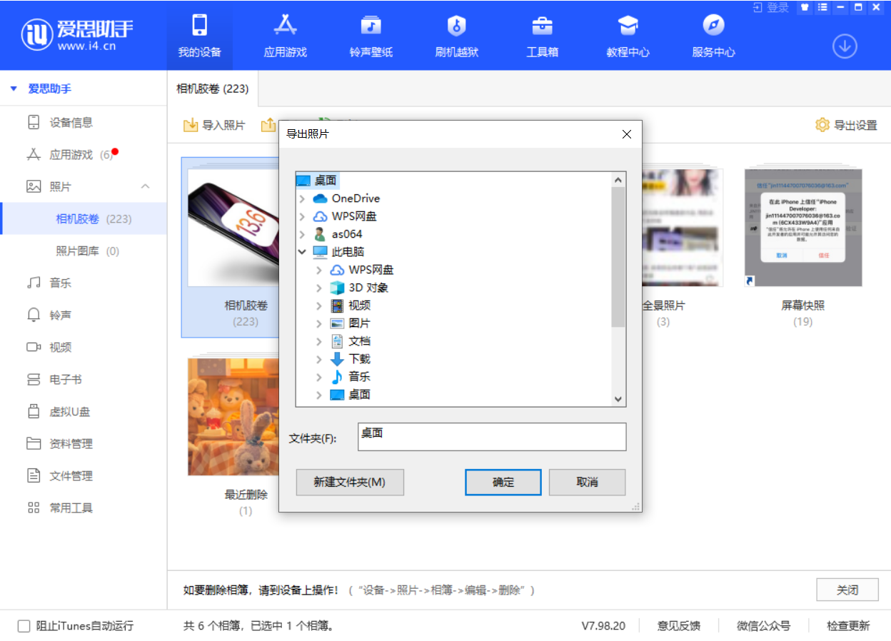 盖州苹果手机维修分享如何将 iPhone 12 中的照片快速备份到电脑中 