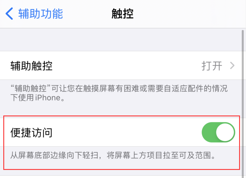 盖州苹果手机维修分享iPhone 12 小技巧 