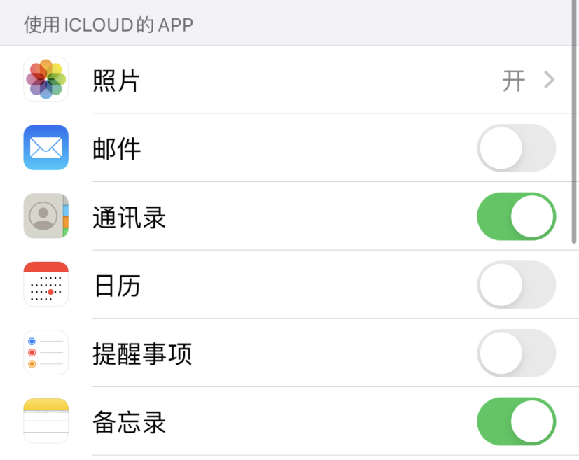 盖州苹果手机维修分享如何在 iPhone 12 上使用 iCloud 备份或同步数据 