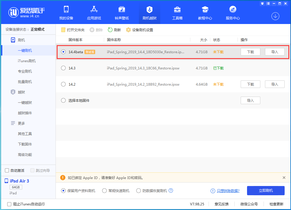 盖州苹果手机维修分享苹果iOS 14.4/iPadOS 14.4 Beta 1发布 