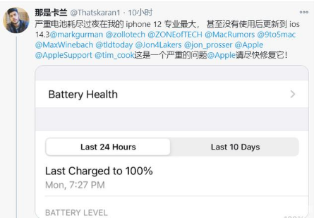 盖州苹果手机维修分享为什么说iOS14.3正式版不值得升级 
