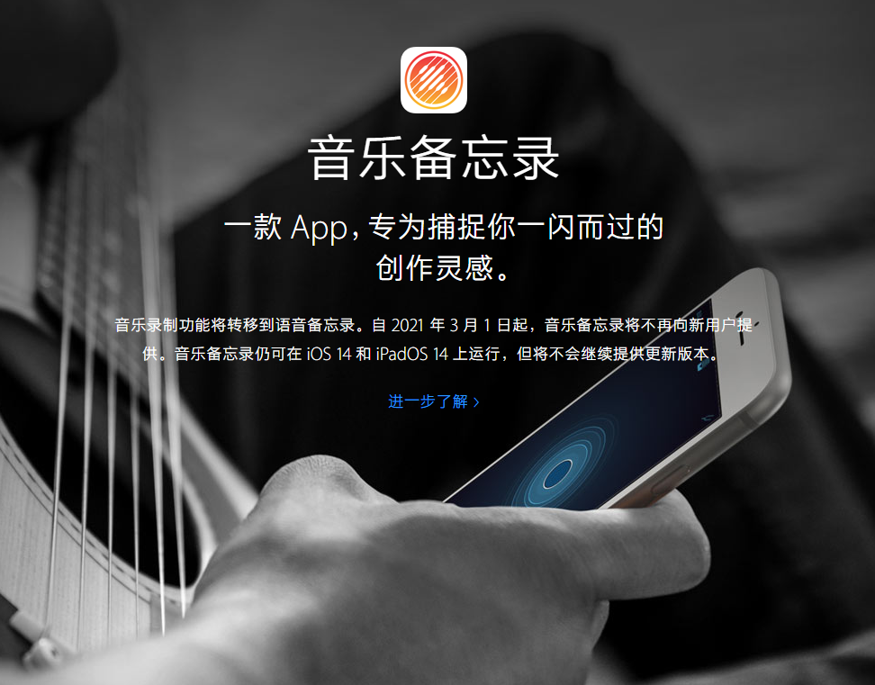 盖州苹果手机维修分享苹果官方“音乐备忘录”应用即将下架，如何转移录音 