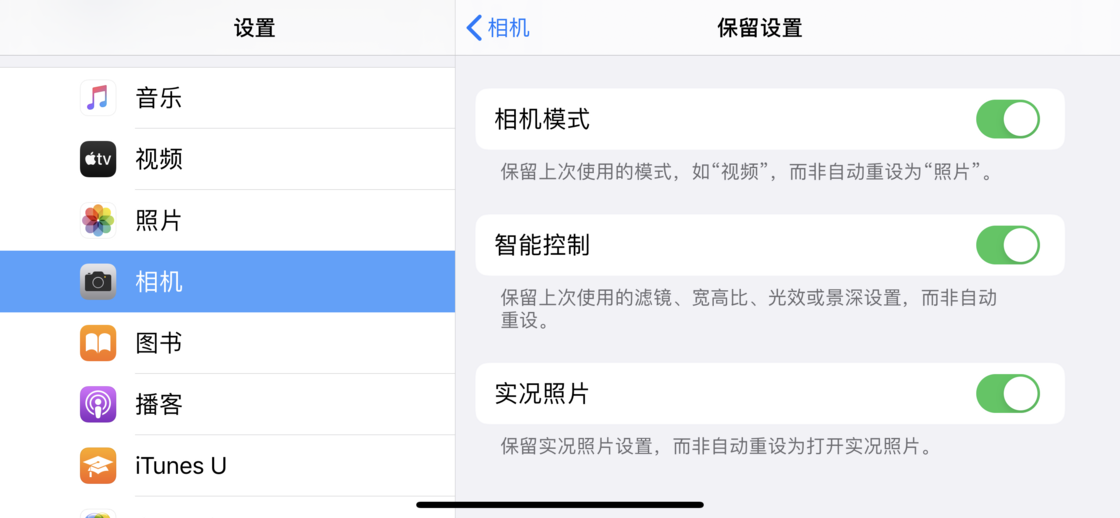 盖州苹果手机维修分享如何巧妙利用 iPhone 原生相机里的设置拍摄好看的照片 