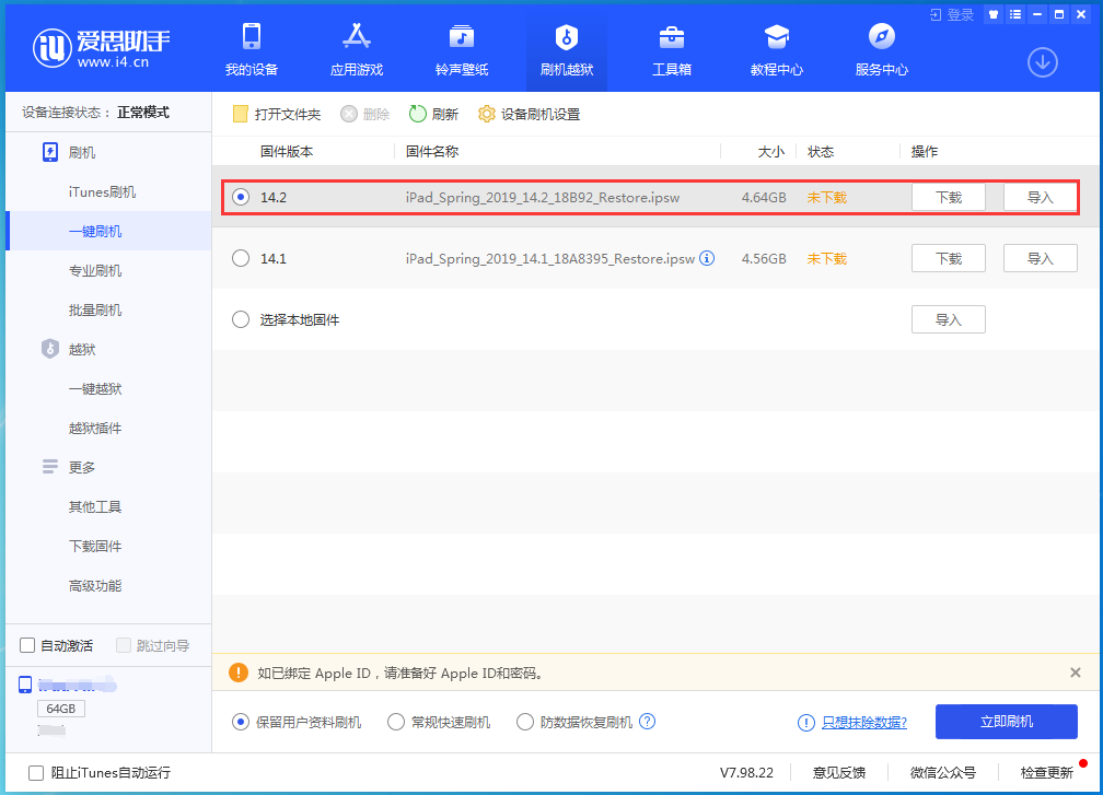 盖州苹果手机维修分享老机型推荐升级iOS14.2正式版吗 