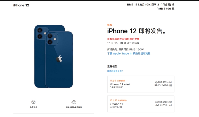 盖州苹果手机维修分享今年的iPhone12便宜吗 