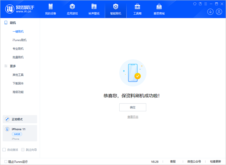 盖州苹果手机维修分享iOS 17.7 RC版升级_iOS 17.7 RC版一键刷机教程 