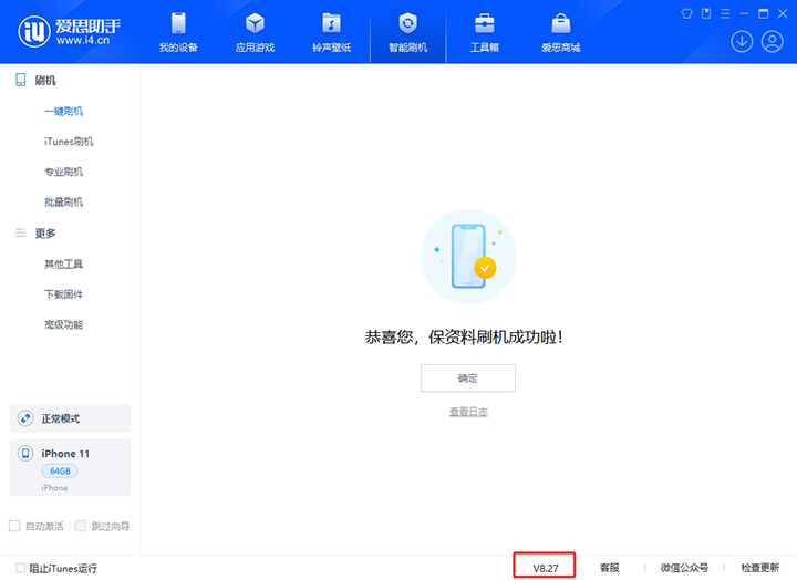 盖州苹果手机维修分享iOS 17.6.1正式版升级_iOS 17.6.1正式版一键刷机教程 