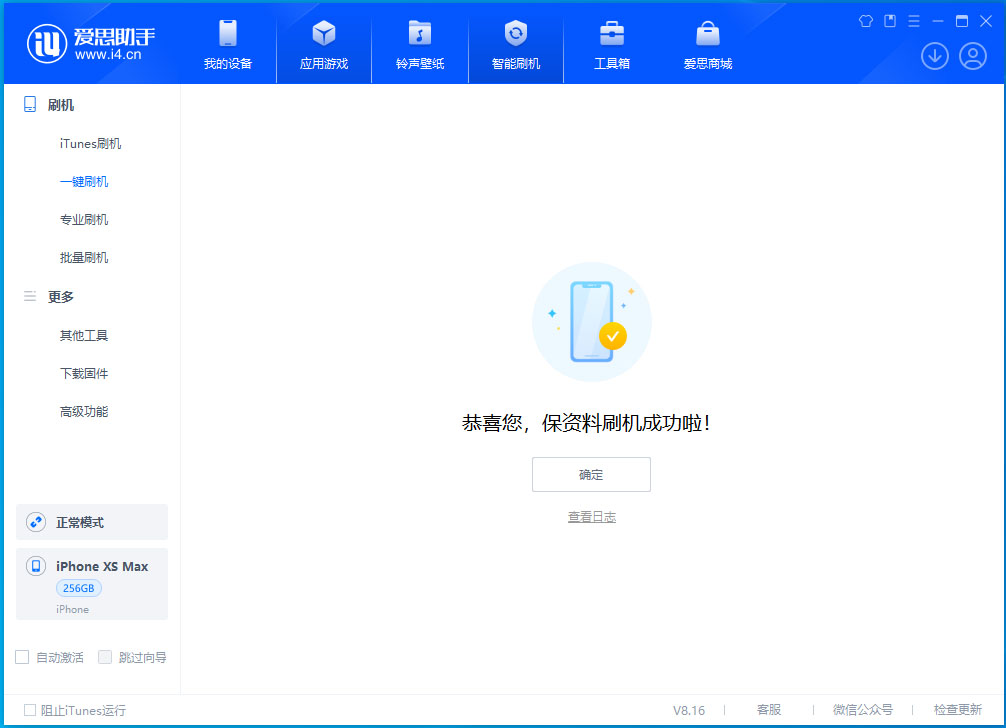 盖州苹果手机维修分享iOS 17.5测试版升级_iOS 17.5测试版一键刷机教程 