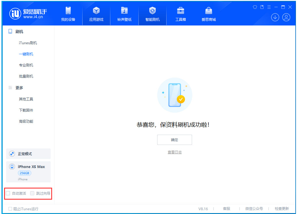 盖州苹果手机维修分享iOS 17.4 RC版升级_iOS 17.4 RC版一键刷机教程 