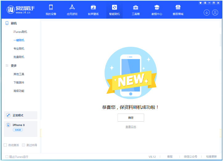 盖州苹果手机维修分享iOS 16.7.3RC版升级_iOS 16.7.3 RC版一键刷机教程 