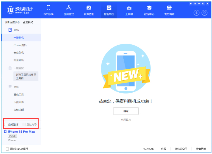 盖州苹果手机维修分享iOS 17.1.2 正式版升级_iOS 17.1.2 正式版一键刷机教程 