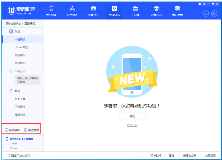 盖州苹果手机维修分享iOS 16.6 RC版升级_iOS 16.6 RC版一键刷机教程 