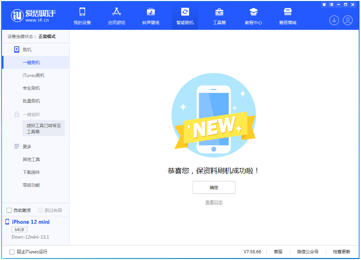 盖州苹果手机维修分享iOS 17测试版升级_iOS 17测试版一键刷机教程 