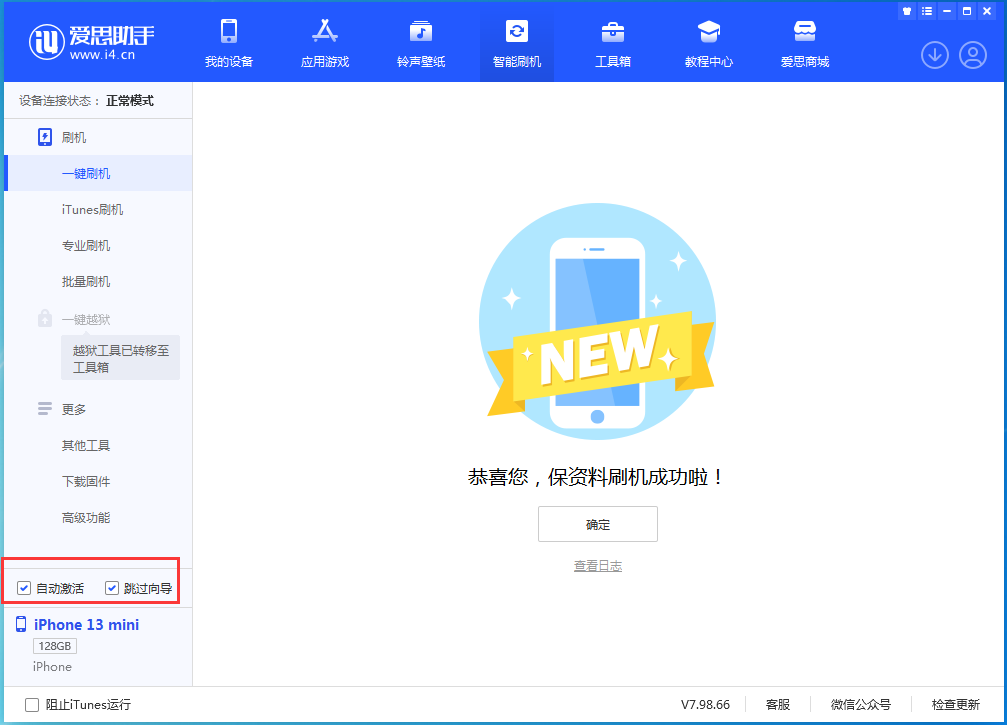 盖州苹果手机维修分享iOS 16.2测试版升级_iOS 16.2测试版一键刷机教程 