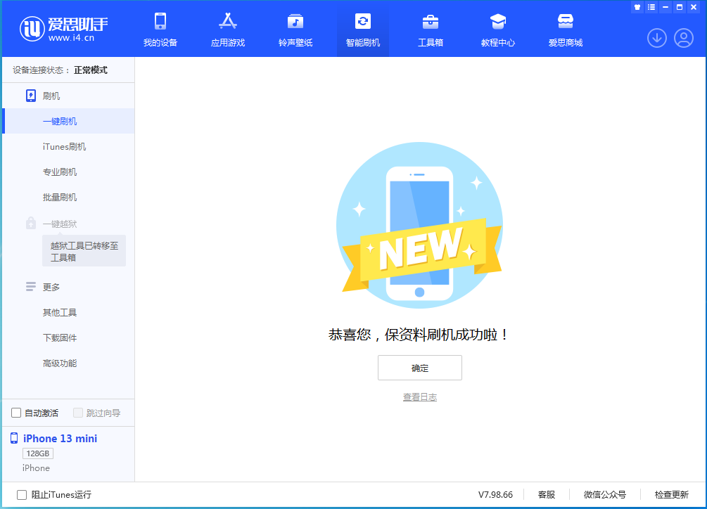 盖州苹果手机维修分享iOS 16 RC版升级_iOS 16 RC版一键刷机教程 