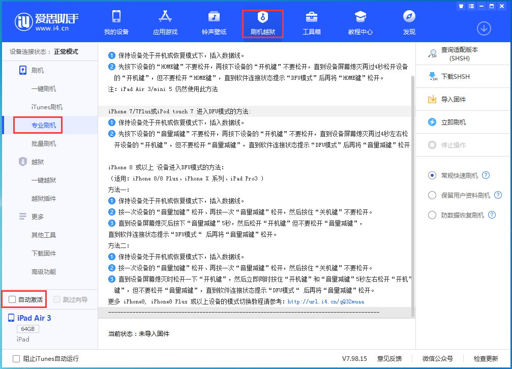盖州苹果手机维修分享iOS 14.4 RC版_iOS 14.4 RC版一键刷机教程 
