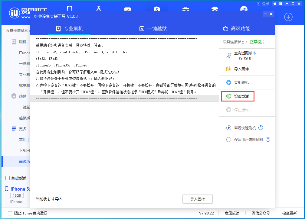 盖州苹果手机维修分享iOS 12.4.9正式版_iOS 12.4.9 正式版一键刷机教程 